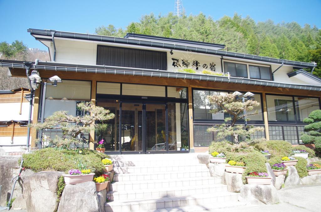 飛騨牛の宿 高山市 エクステリア 写真
