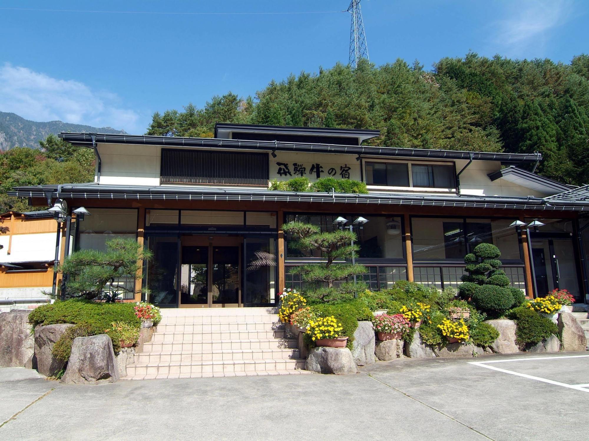 飛騨牛の宿 高山市 エクステリア 写真